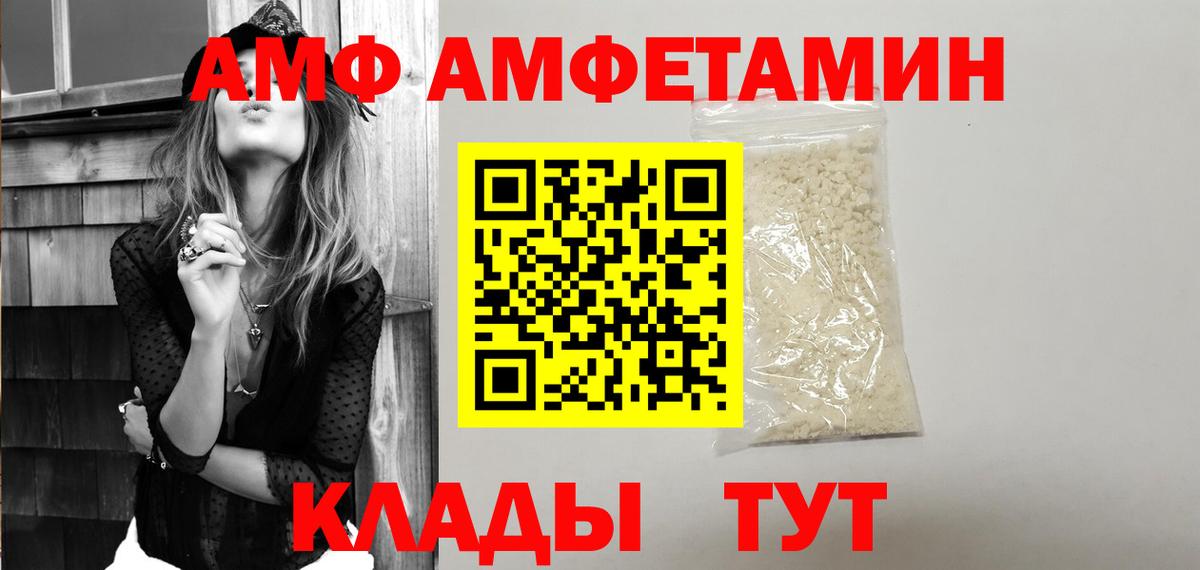 Amphetamine VHQ  Вход с VPN  АМФЕТАМИН  АМФ  Мурманск 