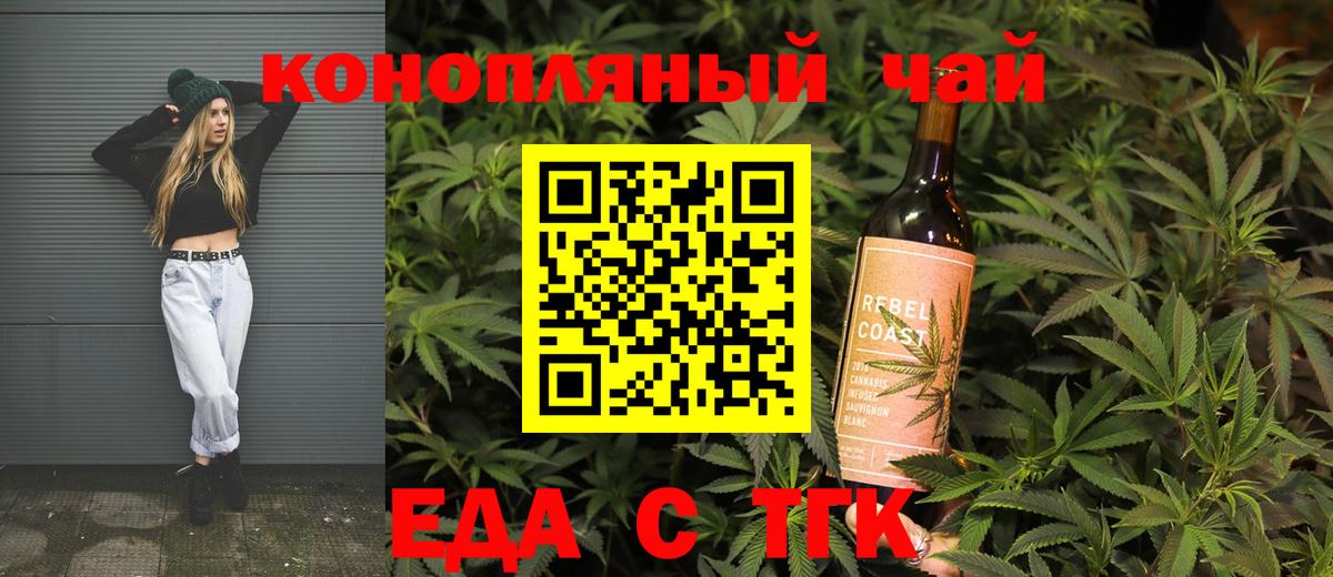 Мурманск  Еда ТГК марихуана  Вход с VPN 