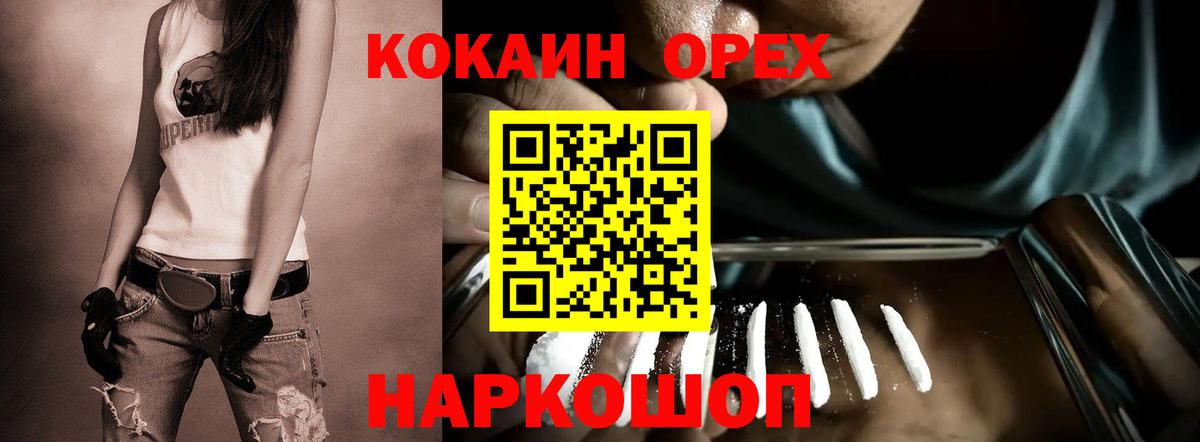 КОКАИН Эквадор  Кокаин Боливия  Мурманск  Вход с VPN 