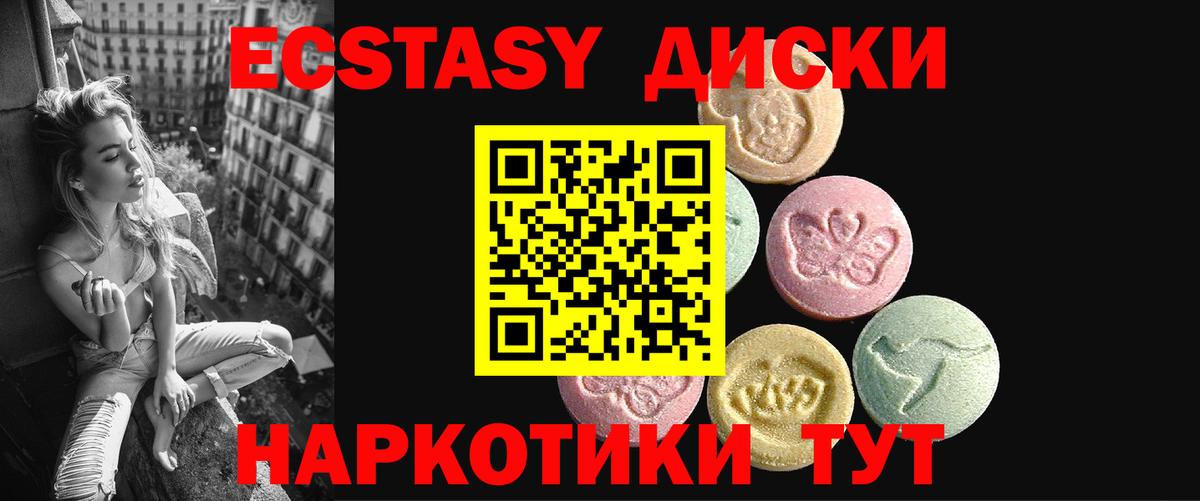 даркнет клад  Вход с VPN  Ecstasy  Экстази круглые  Мурманск  Экстази Philipp Plein 