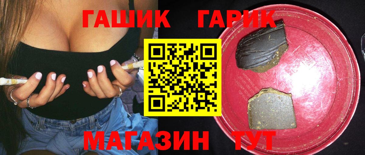 ГАШИШ ice o lator  Вход с VPN  Мурманск  ГАШ Premium 