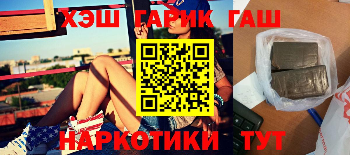 ГАШ убойный Мурманск