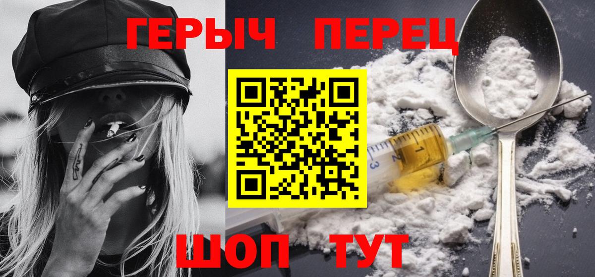 ГЕРОИН  Вход с VPN  Мурманск  ГЕРОИН белый 