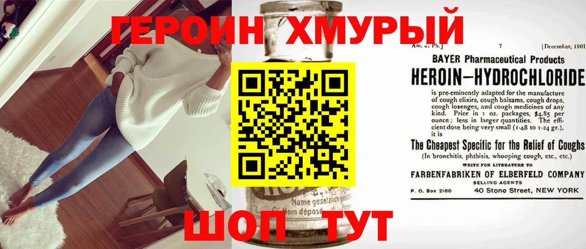 ГЕРОИН Афган Мурманск