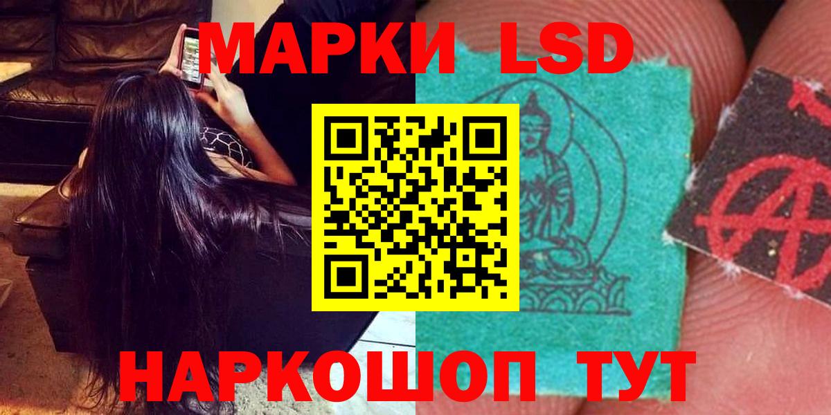 Лсд 25 экстази кислота Мурманск