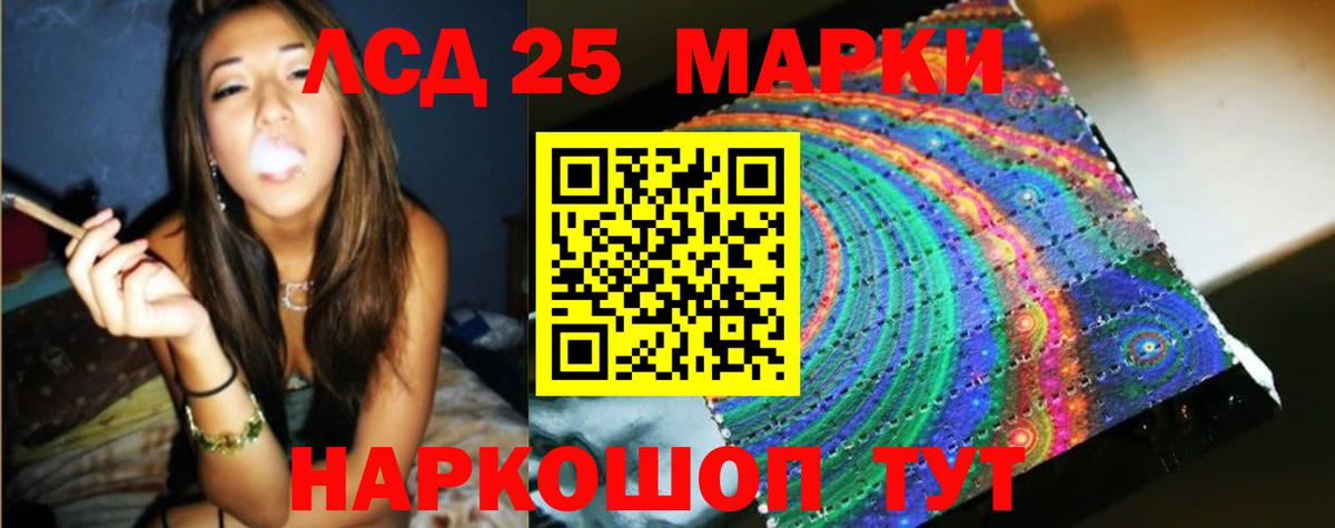 Мурманск  Лсд 25 экстази ecstasy  Лсд 25 экстази  ЛСД экстази ecstasy  Вход с VPN 