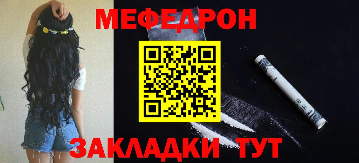 Меф  Меф mephedrone  Вход с VPN  Мурманск  Меф 4 MMC  Мефедрон 