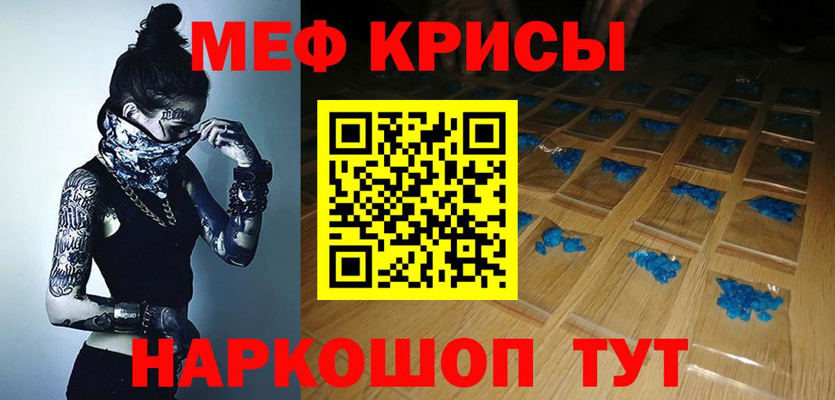 МЕФ мука Мурманск