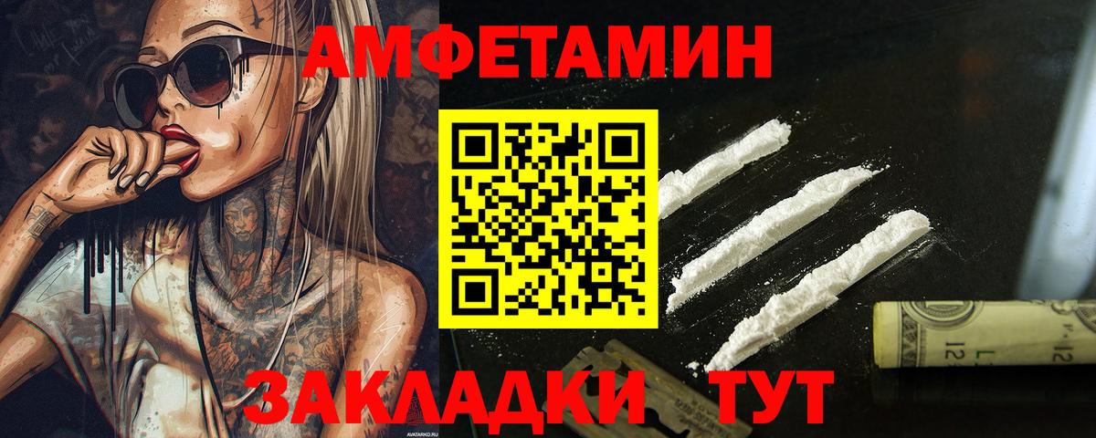 Метамфетамин  Вход с VPN  Мурманск  Метамфетамин Декстрометамфетамин 99.9% 