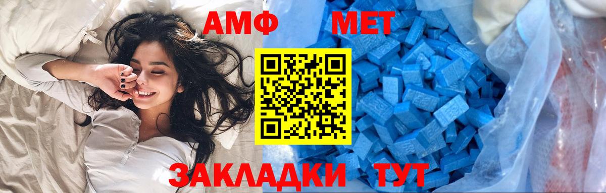 Метамфетамин мет Мурманск