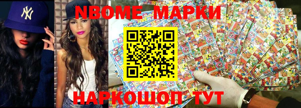 Мурманск  Марки N-bome 1,5мг  Марки NBOMe  Вход с VPN  Марки N-bome 1,5мг 
