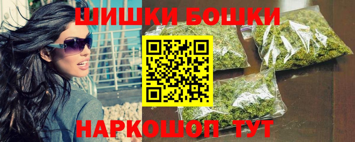 Каннабис план  Вход с VPN  Бошки Шишки гибрид  Мурманск 